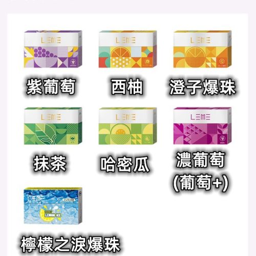 LEME 樂美567