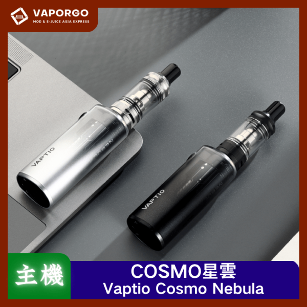Vaptio Cosmo Nebula VAPTIO COSMO Nebula 星雲套組/成品芯 電子煙主機 電子煙主機推薦 台灣