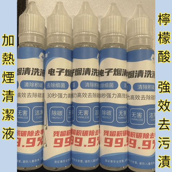IQOS 加熱煙清潔液15ml 檸檬酸積碳清潔 適用各種類加熱主機 加熱菸｜通用IQOS 加熱菸推薦 台灣