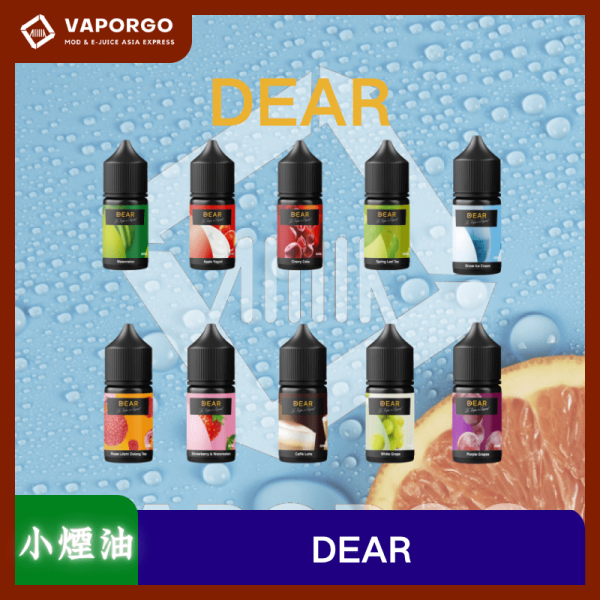 DEAR 30ml（0/30mg）-西瓜 蘋果優格 櫻桃可樂 春泉茶 雪淇冰 荔枝烏龍 草莓西瓜 拿鐵咖啡 白葡萄 紫葡萄 煙油｜30ml 30mg 電子煙煙油推薦 台灣
