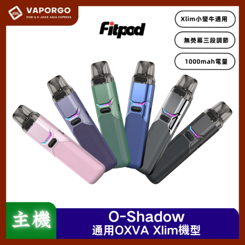 Fitpod O-Shadow 電子煙主機 電子煙主機推薦 台灣