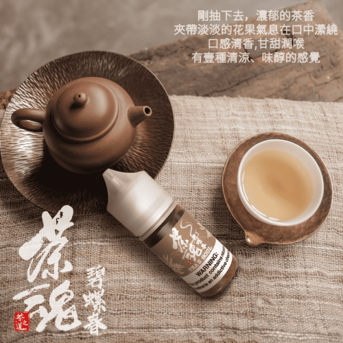 茶魂-碧螺春