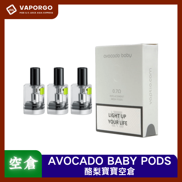 VAPTIO AVOCADO BABY PODS酪梨寶寶煙倉-0.7Ω-1.2Ω 電子煙配件 台灣推薦