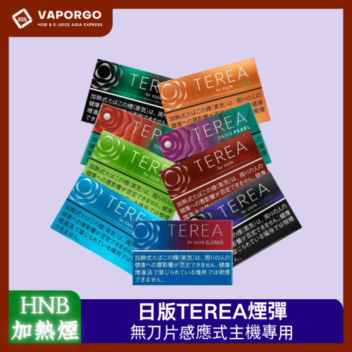 TUNDRA 日版TEREA煙彈 加熱菸 加熱菸推薦 台灣