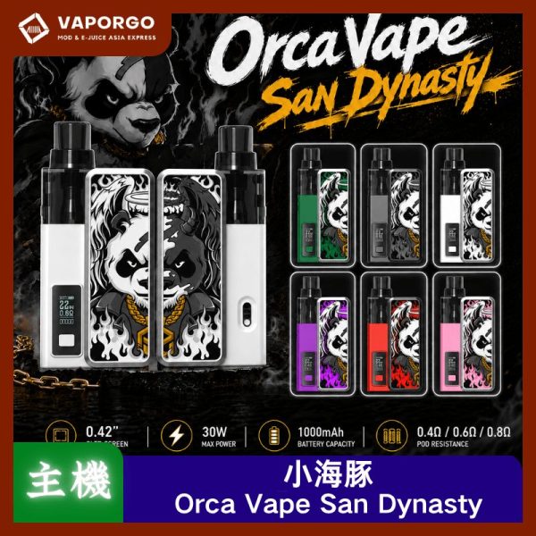小海豚熊貓版Orca_Vape_San_Dynasty_Pod_Kit_30W_vaporgo 【主機】小海豚熊貓版 Orca Vape San Dynasty Panda|30W可調功率 1000mAh可拆換電池